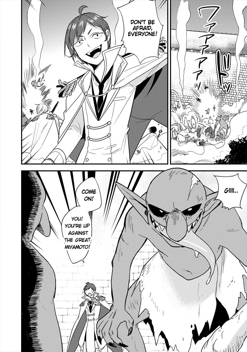 Isekai de Kojiin wo Hiraitakedo, nazeka Darehitori Sudatou to Shinai Ken chapter 25 page 16