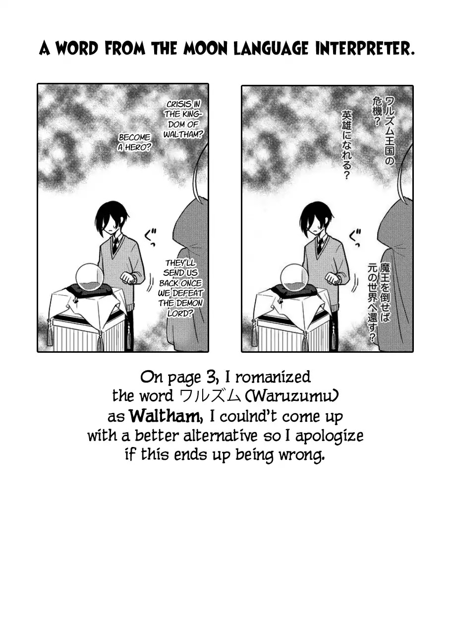 Isekai de Kojiin wo Hiraitakedo, nazeka Darehitori Sudatou to Shinai Ken chapter 3 page 17