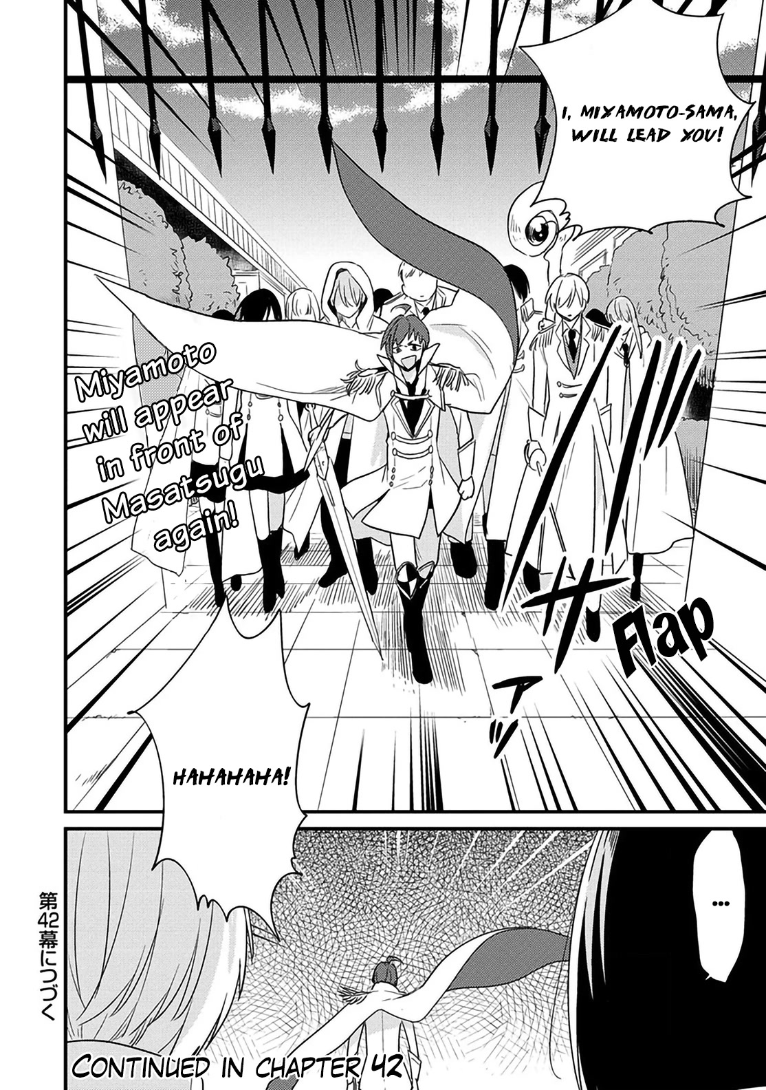 Isekai de Kojiin wo Hiraitakedo, nazeka Darehitori Sudatou to Shinai Ken chapter 41 page 18