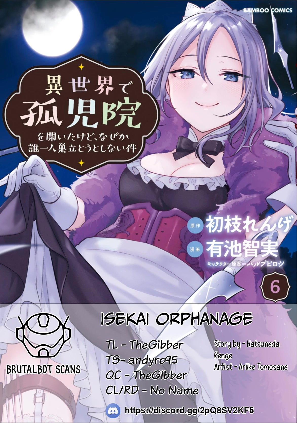 Isekai de Kojiin wo Hiraitakedo, nazeka Darehitori Sudatou to Shinai Ken chapter 44 page 1