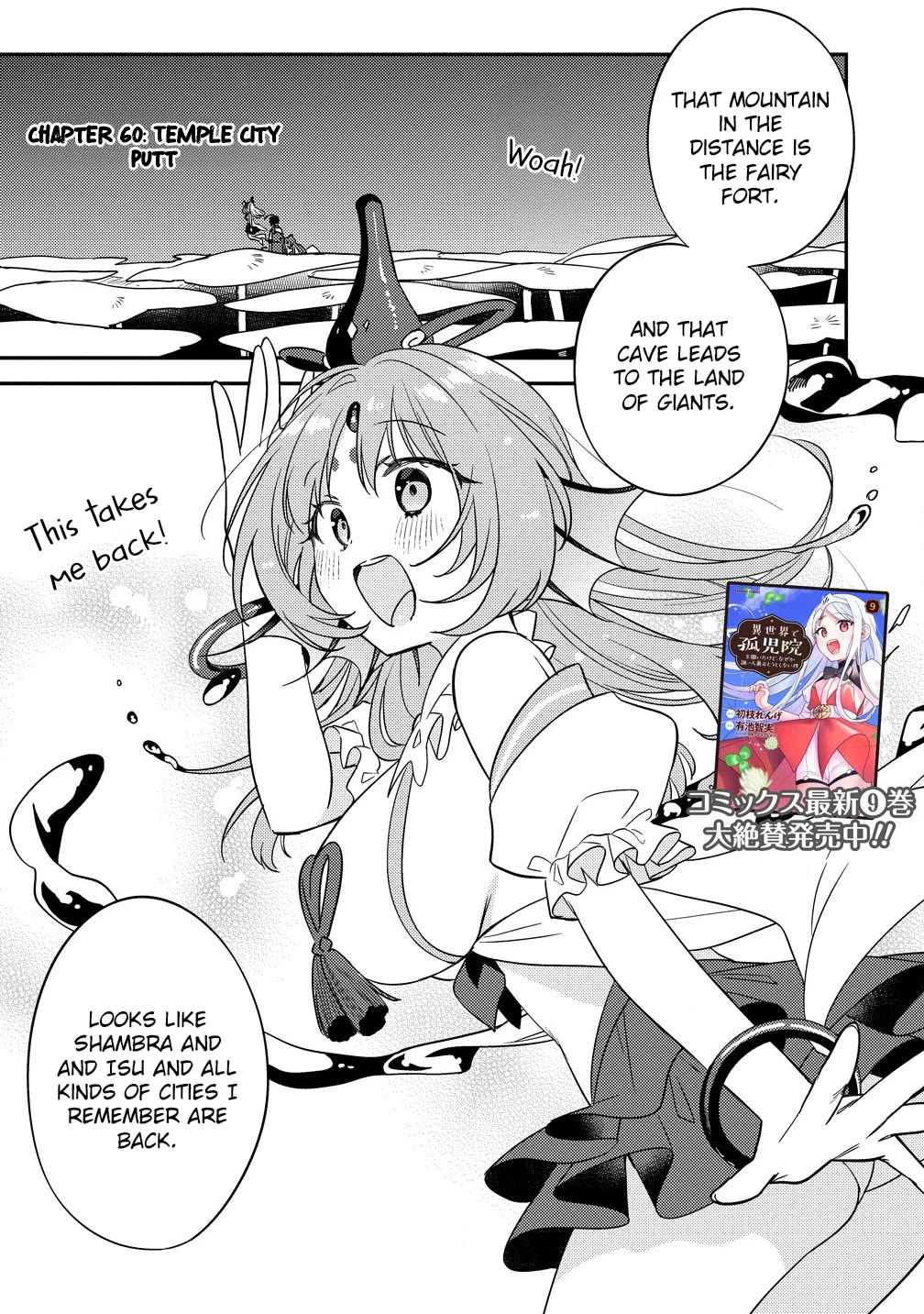 Isekai de Kojiin wo Hiraitakedo, nazeka Darehitori Sudatou to Shinai Ken chapter 60 page 2