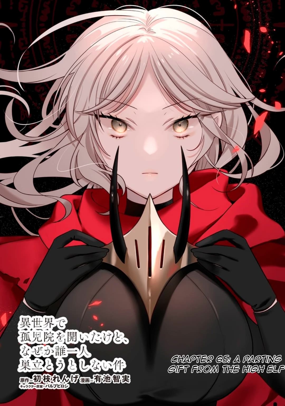 Isekai de Kojiin wo Hiraitakedo, nazeka Darehitori Sudatou to Shinai Ken chapter 65 page 2