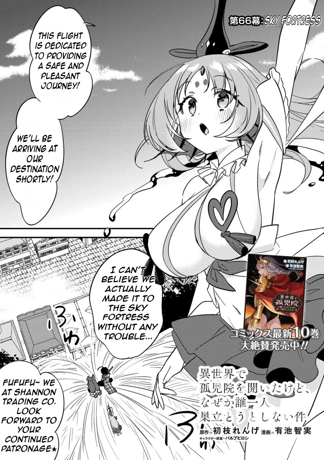 Isekai de Kojiin wo Hiraitakedo, nazeka Darehitori Sudatou to Shinai Ken chapter 66 page 3