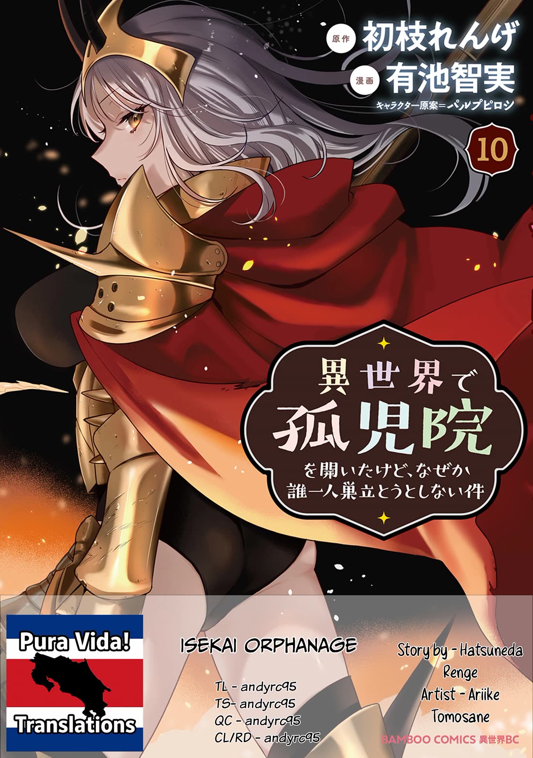 Isekai de Kojiin wo Hiraitakedo, nazeka Darehitori Sudatou to Shinai Ken chapter 67 page 1