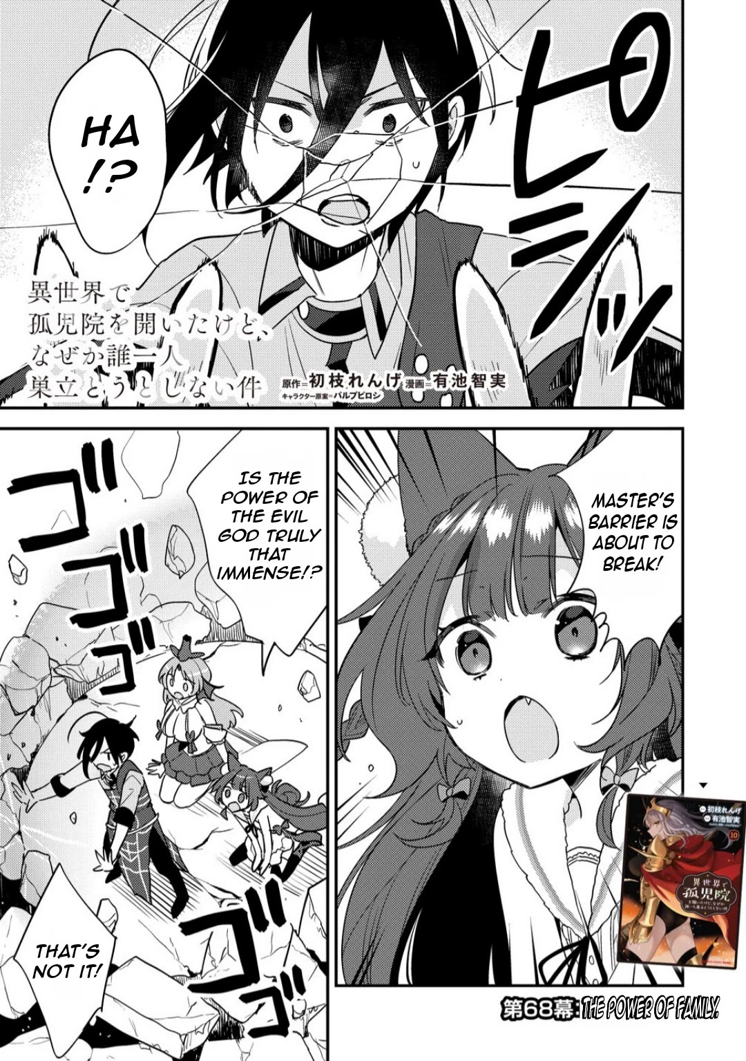 Isekai de Kojiin wo Hiraitakedo, nazeka Darehitori Sudatou to Shinai Ken chapter 68 page 3