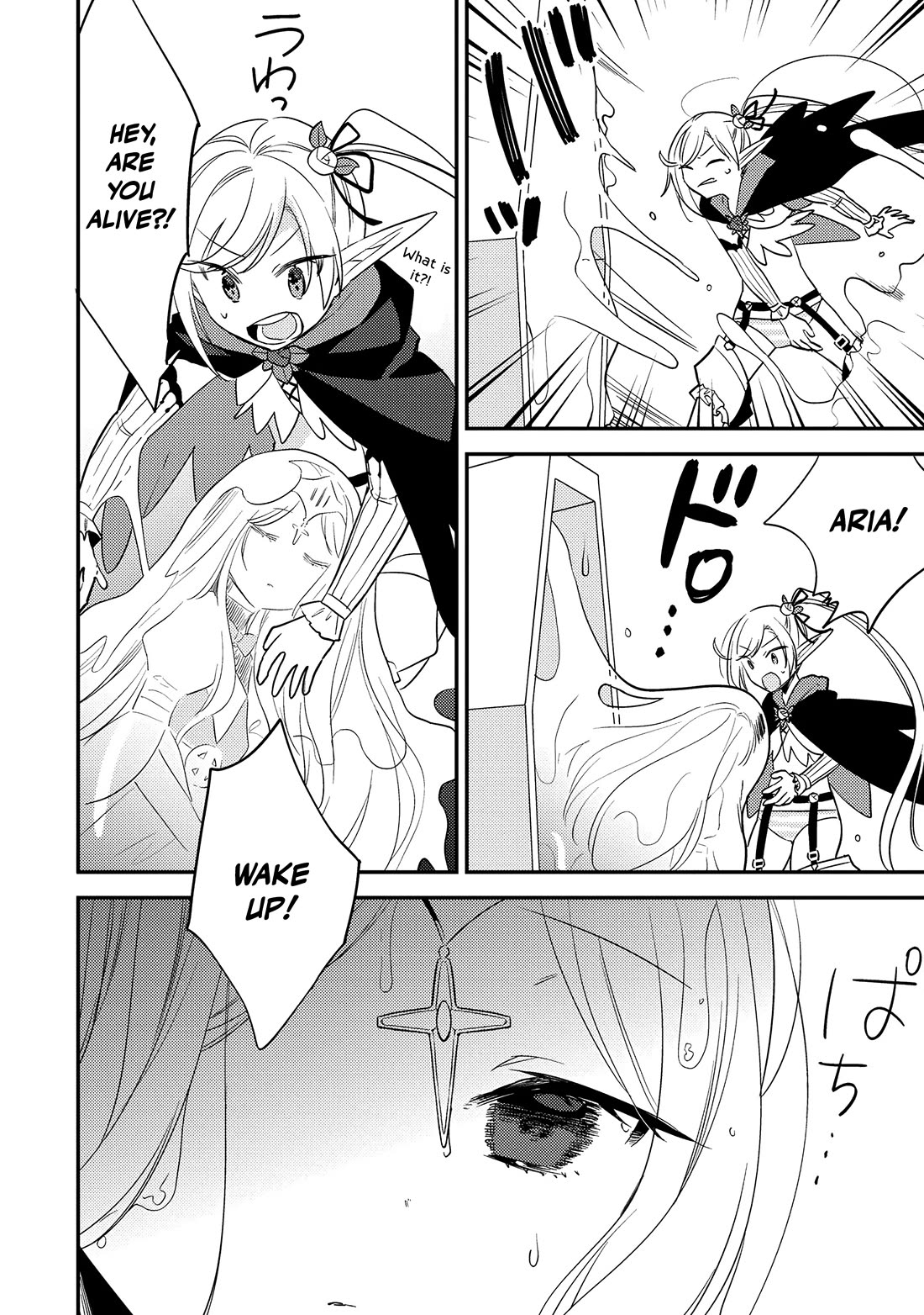 Isekai de Kojiin wo Hiraitakedo, nazeka Darehitori Sudatou to Shinai Ken chapter 69 page 5