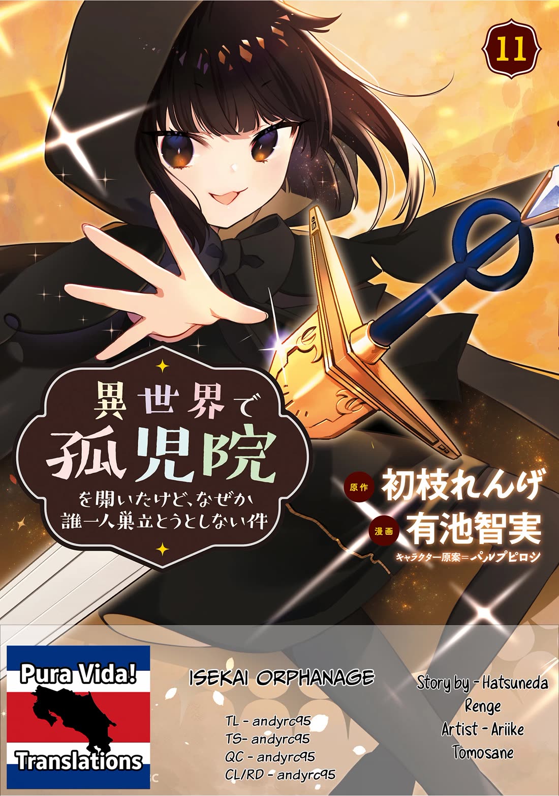 Isekai de Kojiin wo Hiraitakedo, nazeka Darehitori Sudatou to Shinai Ken chapter 74 page 1