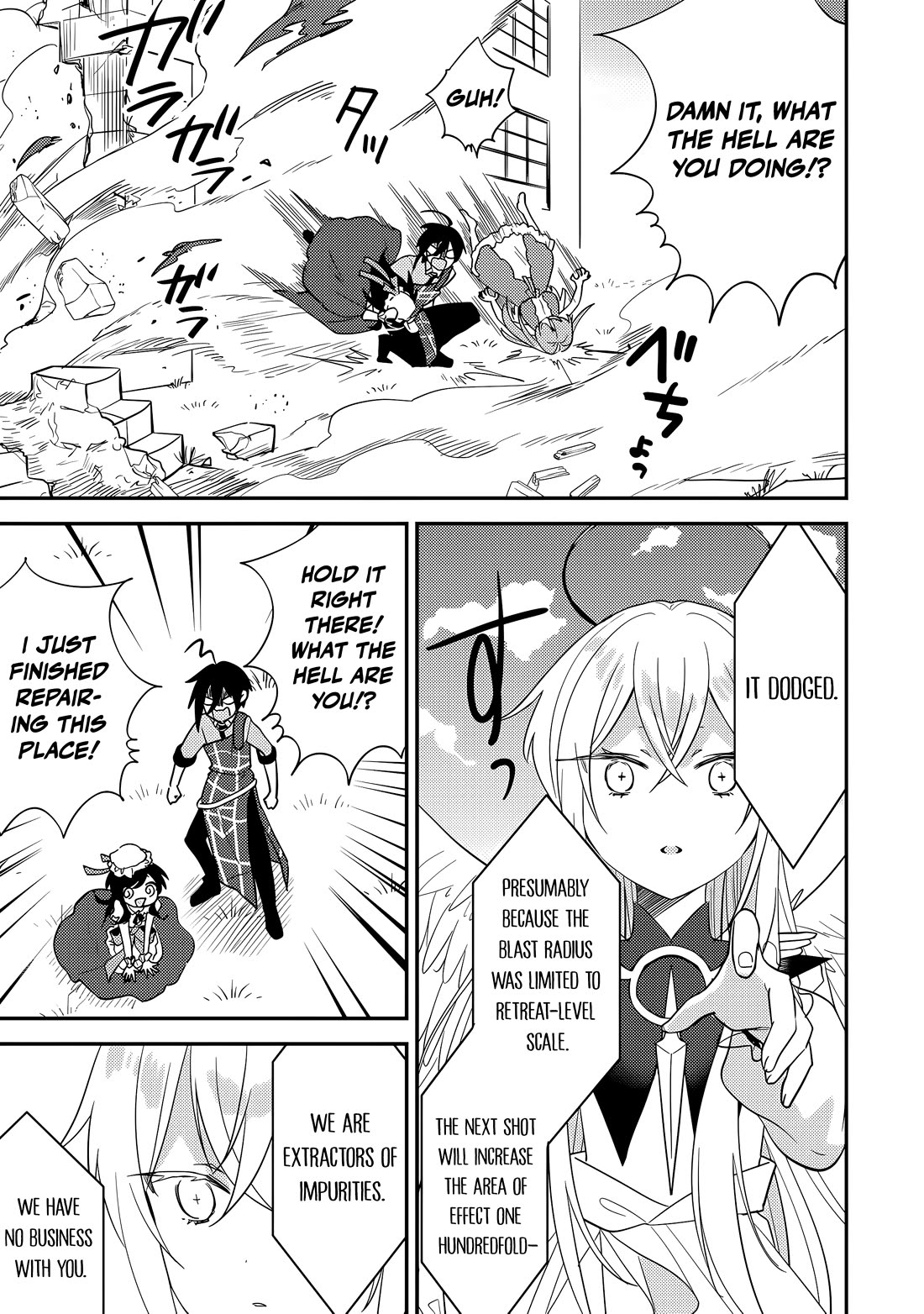 Isekai de Kojiin wo Hiraitakedo, nazeka Darehitori Sudatou to Shinai Ken chapter 75 page 14