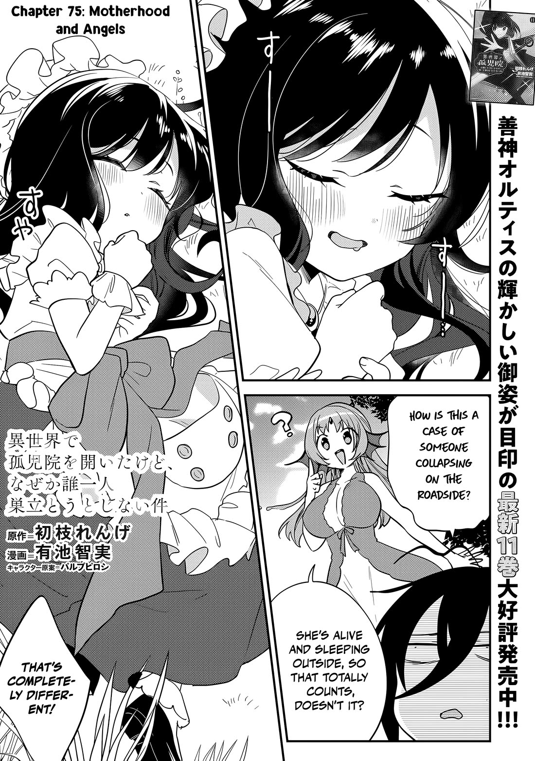 Isekai de Kojiin wo Hiraitakedo, nazeka Darehitori Sudatou to Shinai Ken chapter 75 page 2