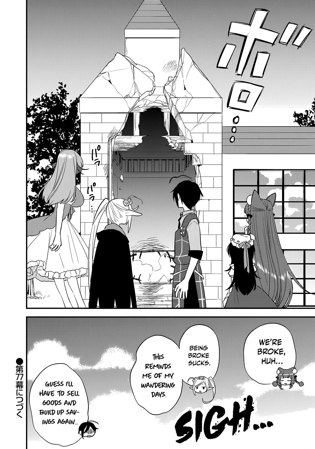 Isekai de Kojiin wo Hiraitakedo, nazeka Darehitori Sudatou to Shinai Ken chapter 76 page 19