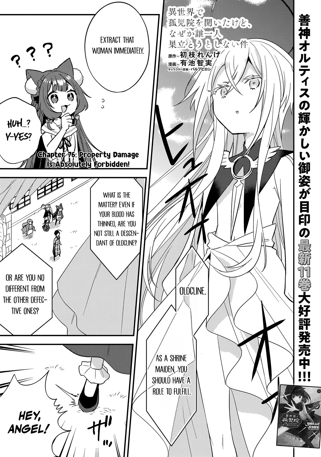 Isekai de Kojiin wo Hiraitakedo, nazeka Darehitori Sudatou to Shinai Ken chapter 76 page 2