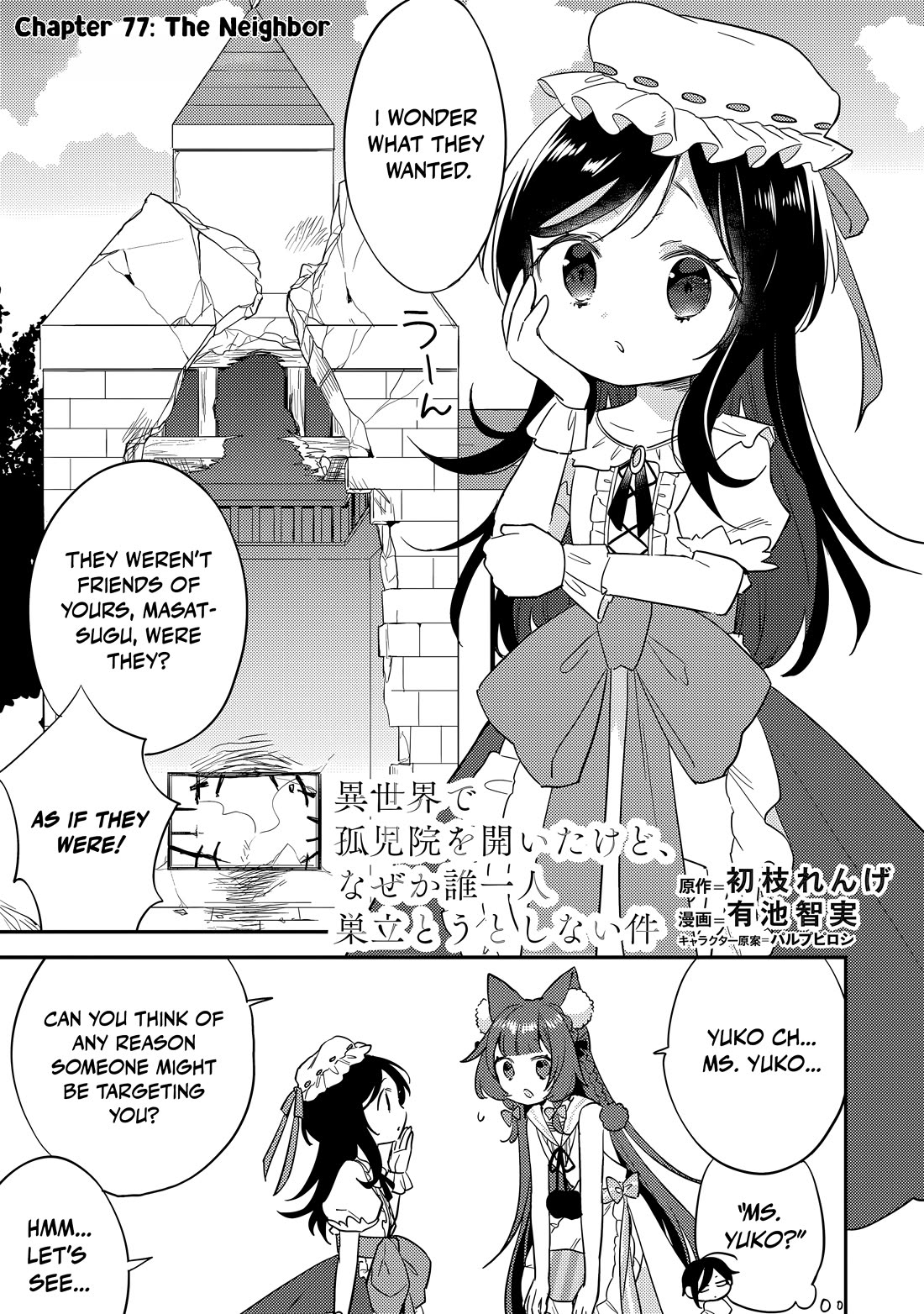 Isekai de Kojiin wo Hiraitakedo, nazeka Darehitori Sudatou to Shinai Ken chapter 77 page 2