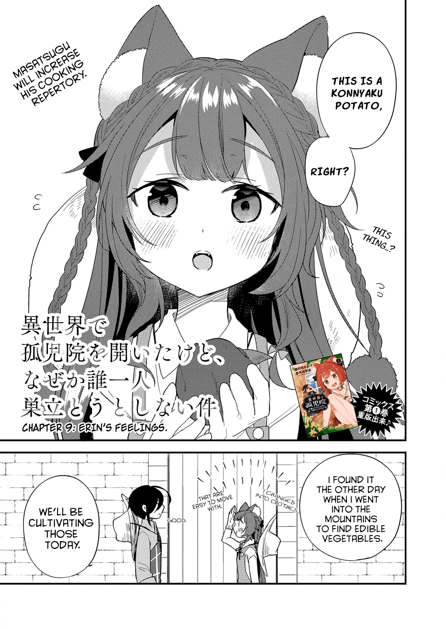 Isekai de Kojiin wo Hiraitakedo, nazeka Darehitori Sudatou to Shinai Ken chapter 9 page 1