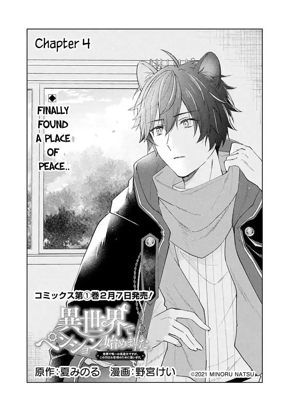 Isekai de Pension Hajimemashita chapter 4 page 2