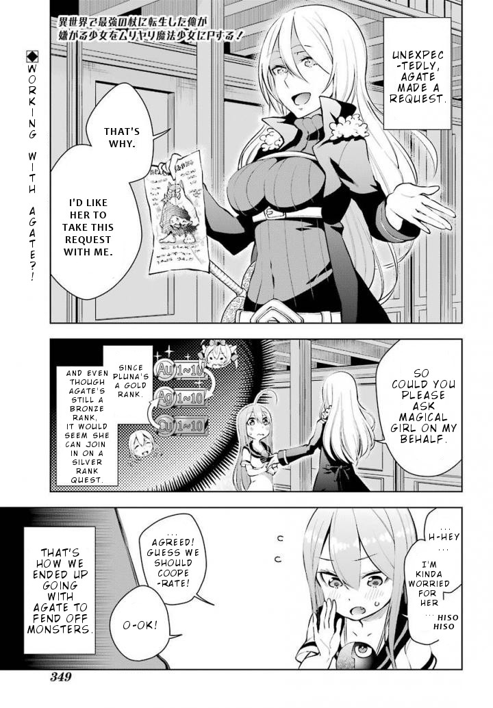 Isekai de Saikyou no Tsue ni Tensei shita Ore ga Iyagaru Shoujo wo Muriyari Mahou Shoujo ni P suru! chapter 12 page 2