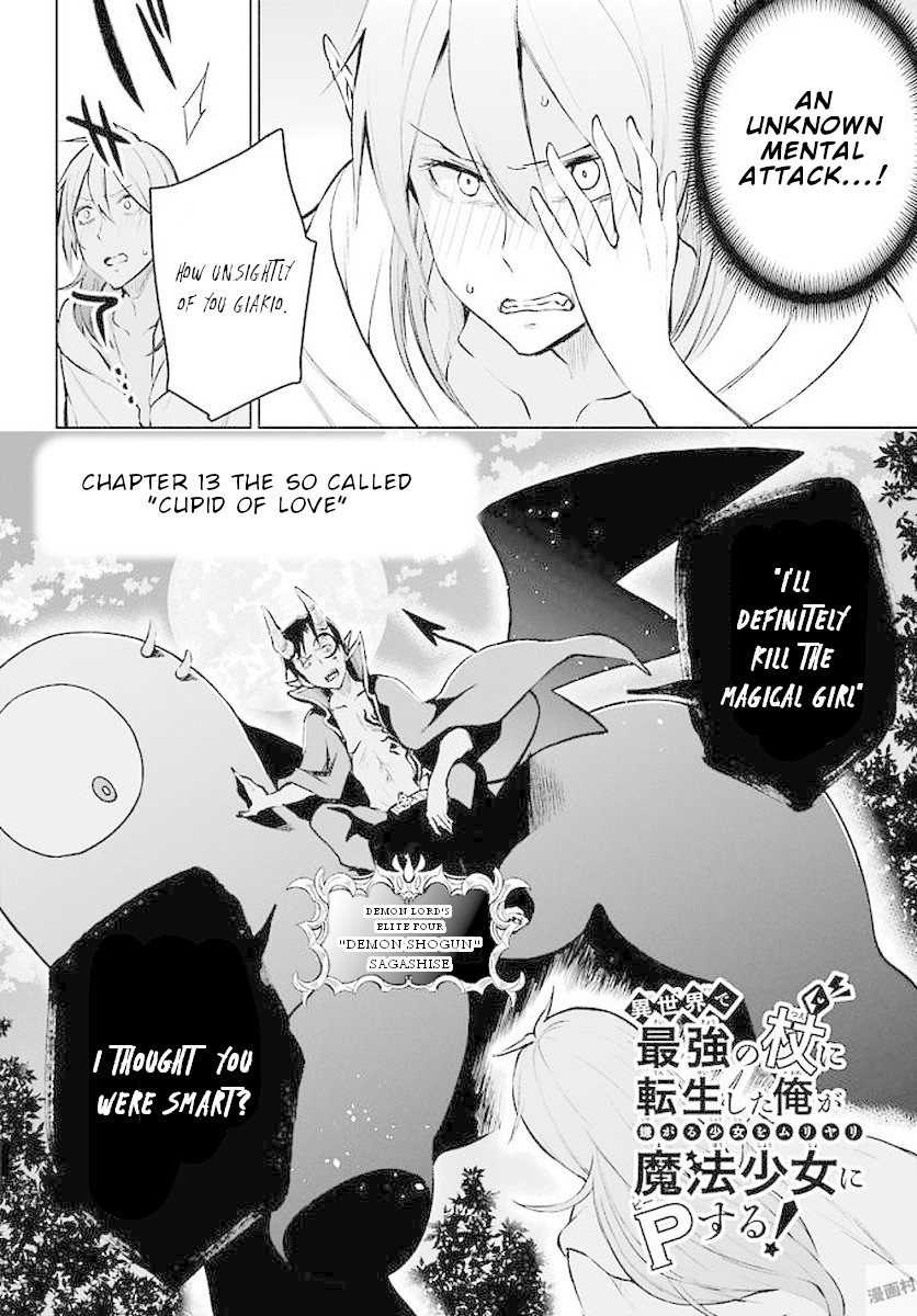 Isekai de Saikyou no Tsue ni Tensei shita Ore ga Iyagaru Shoujo wo Muriyari Mahou Shoujo ni P suru! chapter 13 page 3