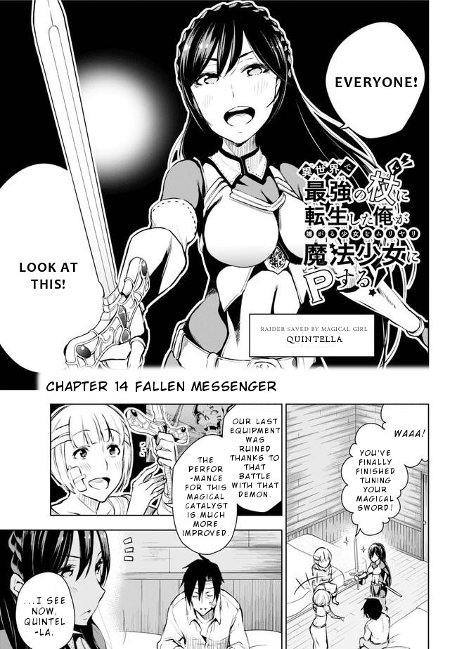 Isekai de Saikyou no Tsue ni Tensei shita Ore ga Iyagaru Shoujo wo Muriyari Mahou Shoujo ni P suru! chapter 14 page 2