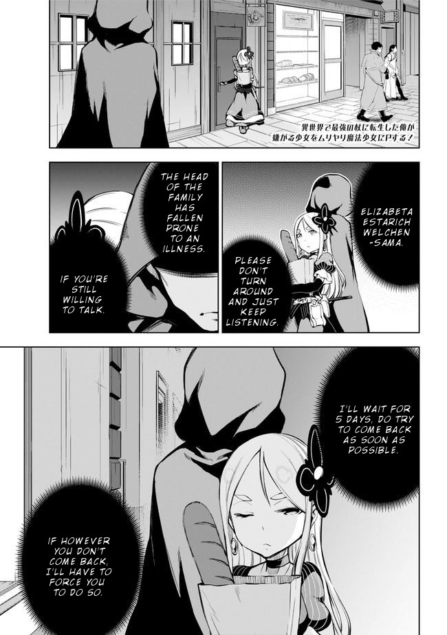 Isekai de Saikyou no Tsue ni Tensei shita Ore ga Iyagaru Shoujo wo Muriyari Mahou Shoujo ni P suru! chapter 18 page 2