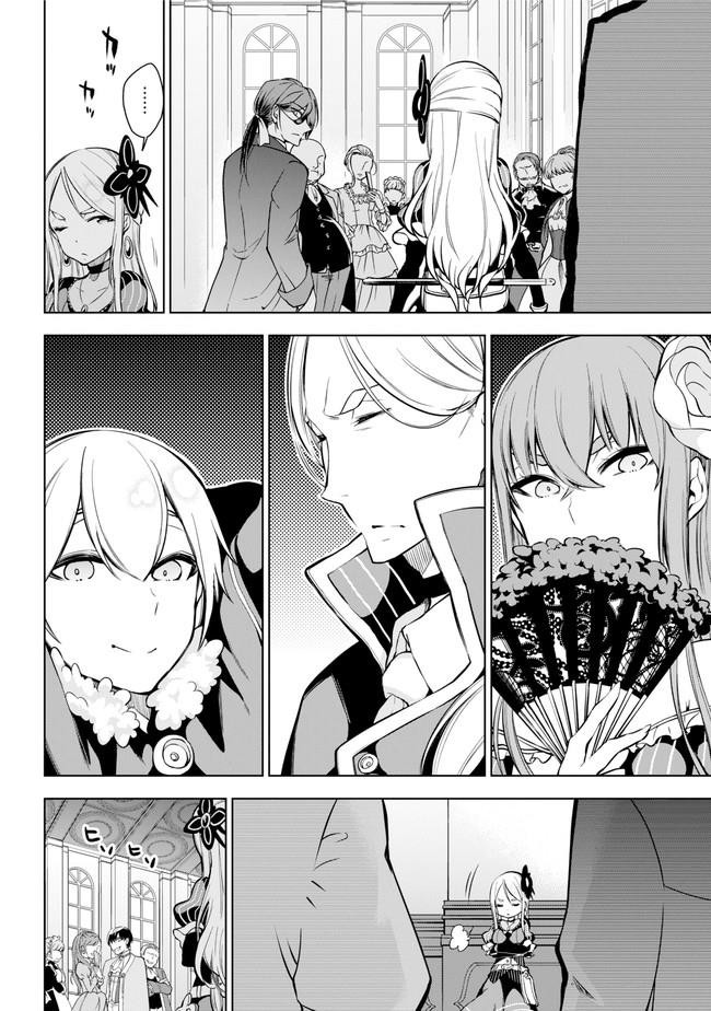 Isekai de Saikyou no Tsue ni Tensei shita Ore ga Iyagaru Shoujo wo Muriyari Mahou Shoujo ni P suru! chapter 18 page 5