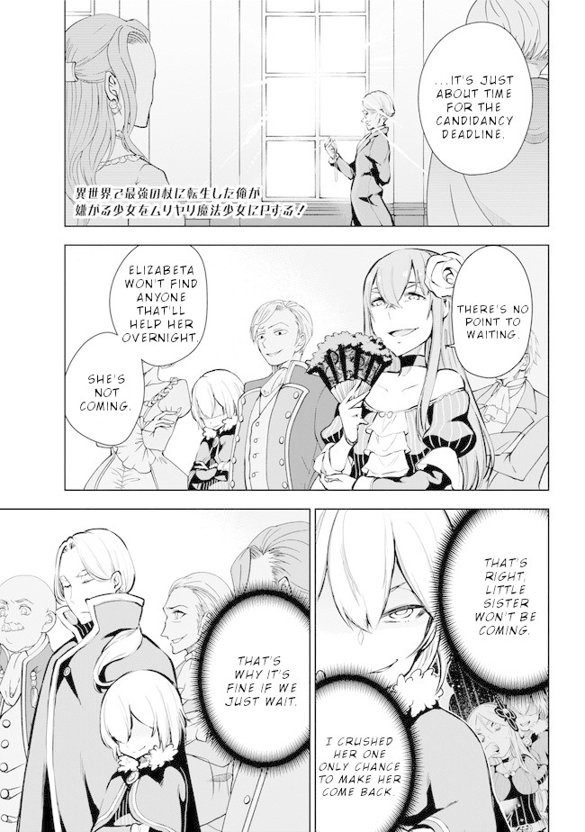 Isekai de Saikyou no Tsue ni Tensei shita Ore ga Iyagaru Shoujo wo Muriyari Mahou Shoujo ni P suru! chapter 19 page 2