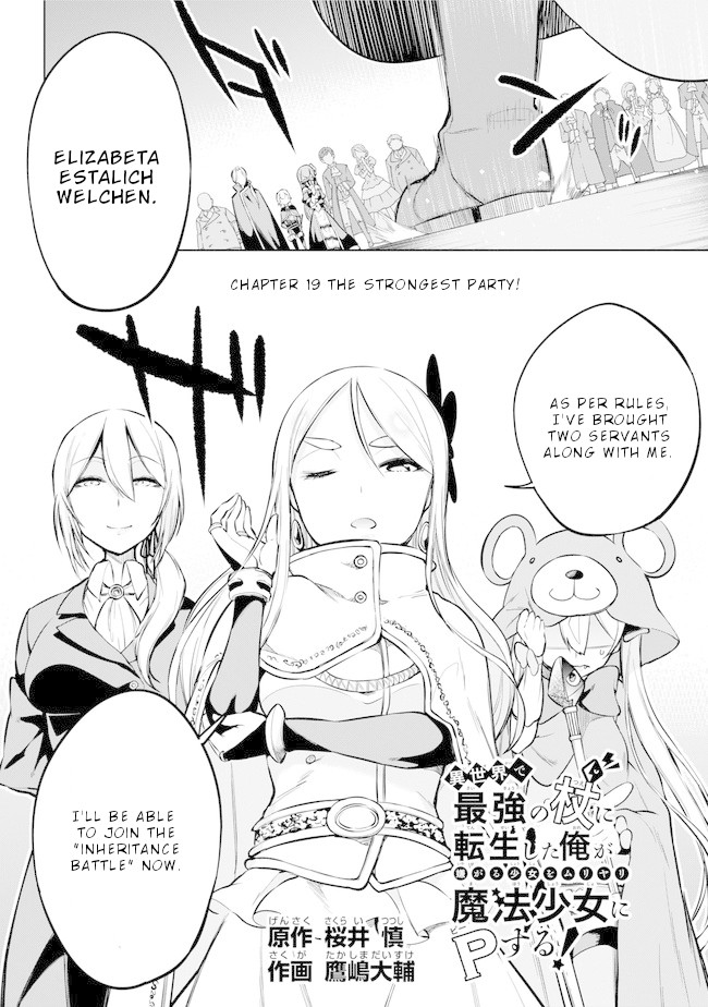 Isekai de Saikyou no Tsue ni Tensei shita Ore ga Iyagaru Shoujo wo Muriyari Mahou Shoujo ni P suru! chapter 19 page 3