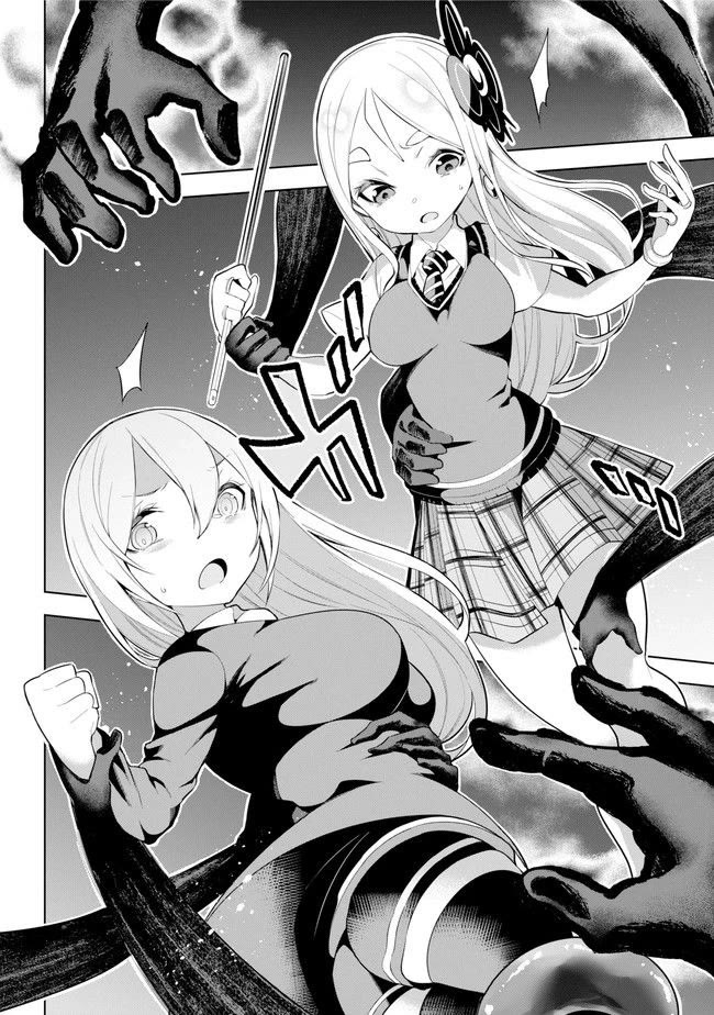 Isekai de Saikyou no Tsue ni Tensei shita Ore ga Iyagaru Shoujo wo Muriyari Mahou Shoujo ni P suru! chapter 23 page 14