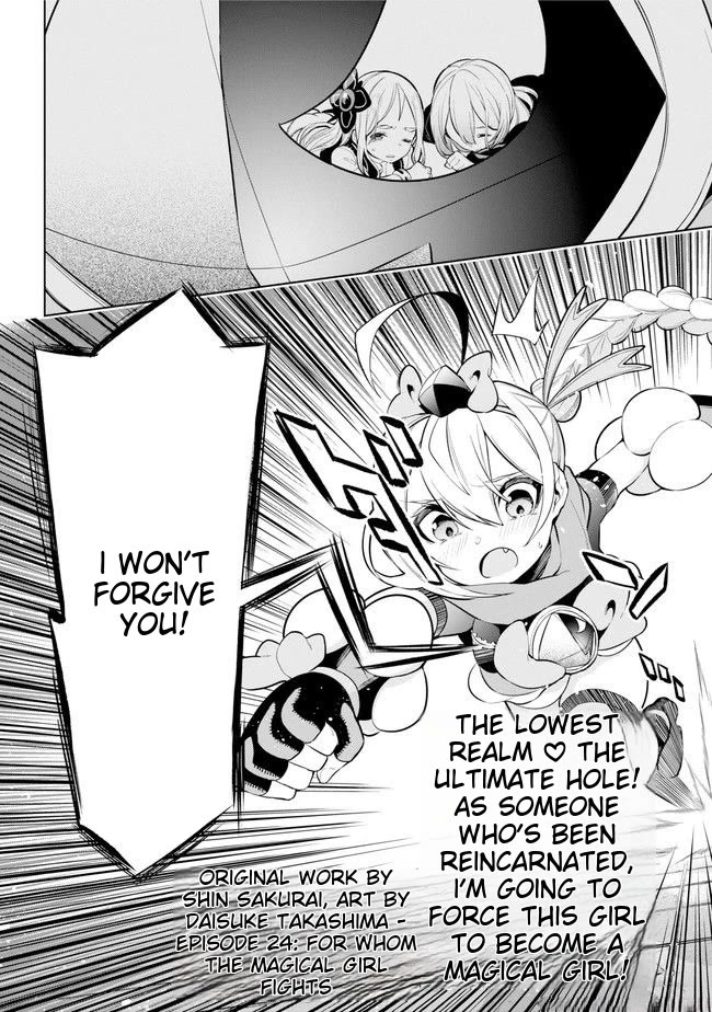 Isekai de Saikyou no Tsue ni Tensei shita Ore ga Iyagaru Shoujo wo Muriyari Mahou Shoujo ni P suru! chapter 24 page 2