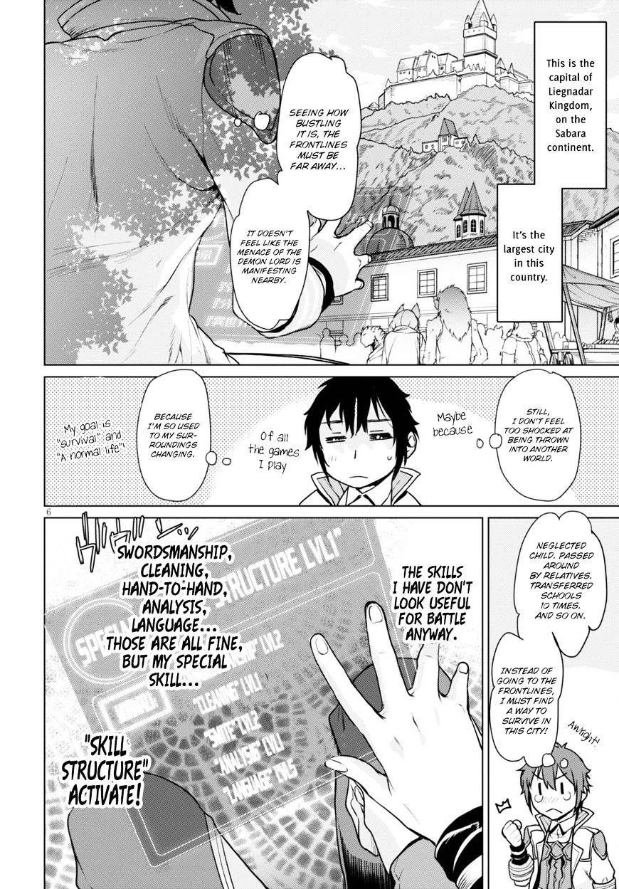 Isekai de Skill wo Kaitai shitara Cheat na Yome ga Zoushoku Shimashita: Gainen Kousa no Structure chapter 1 page 10