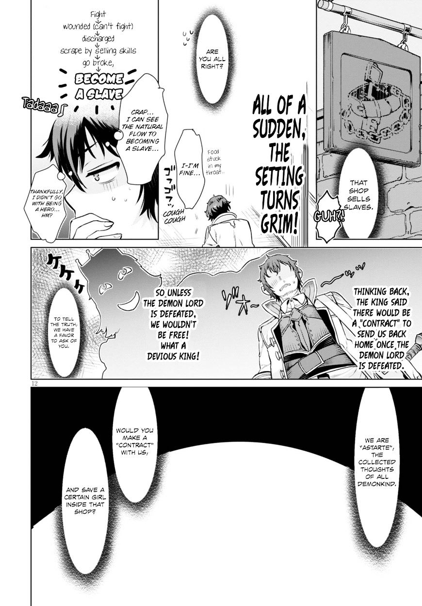 Isekai de Skill wo Kaitai shitara Cheat na Yome ga Zoushoku Shimashita: Gainen Kousa no Structure chapter 1 page 16