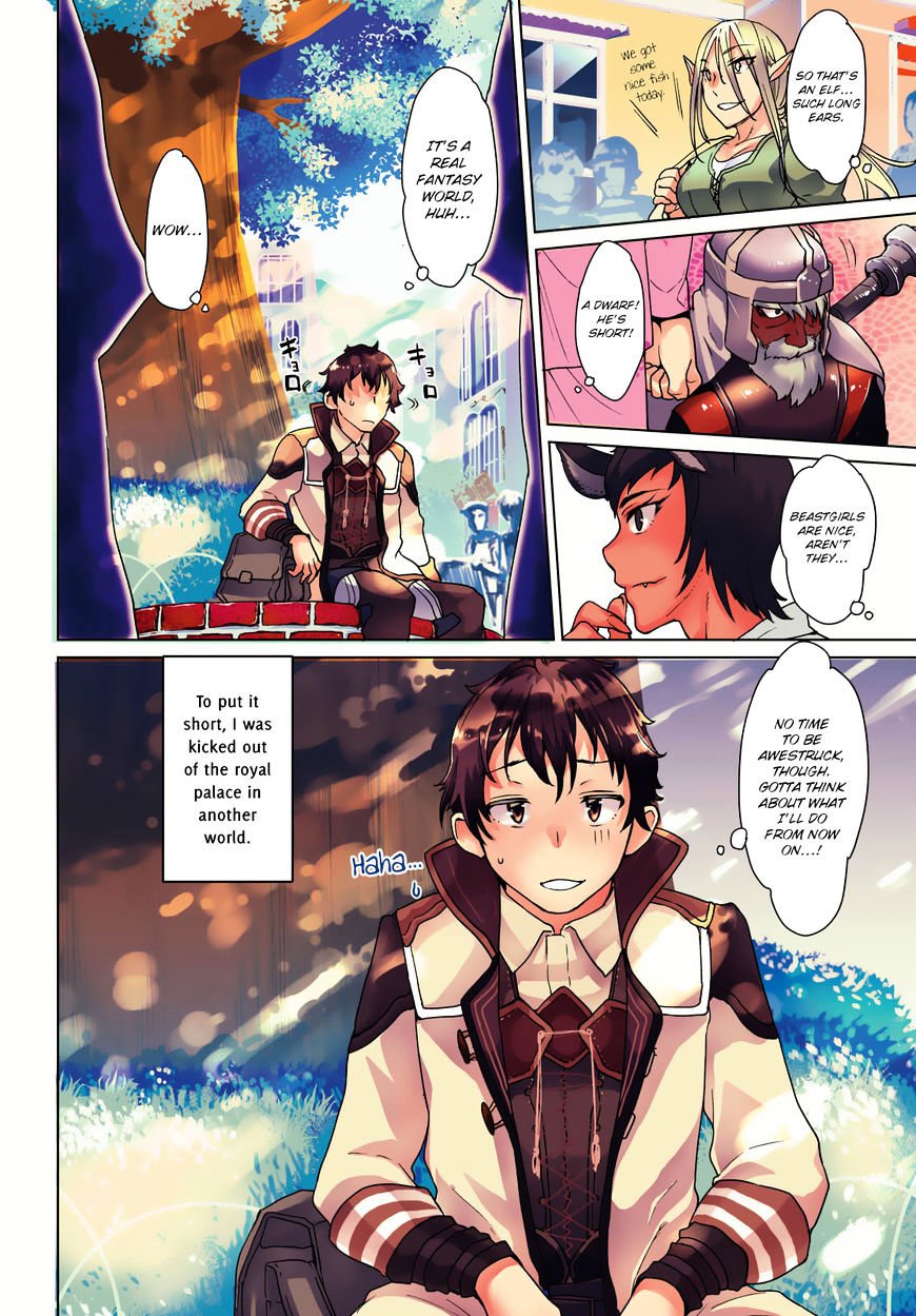 Isekai de Skill wo Kaitai shitara Cheat na Yome ga Zoushoku Shimashita: Gainen Kousa no Structure chapter 1 page 4