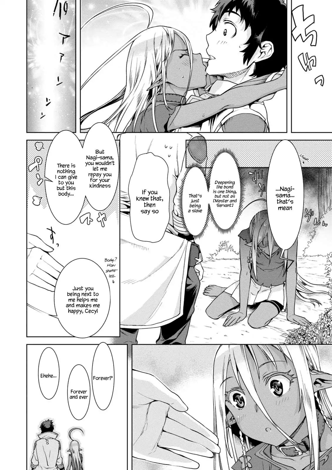 Isekai de Skill wo Kaitai shitara Cheat na Yome ga Zoushoku Shimashita: Gainen Kousa no Structure chapter 10.5 page 15