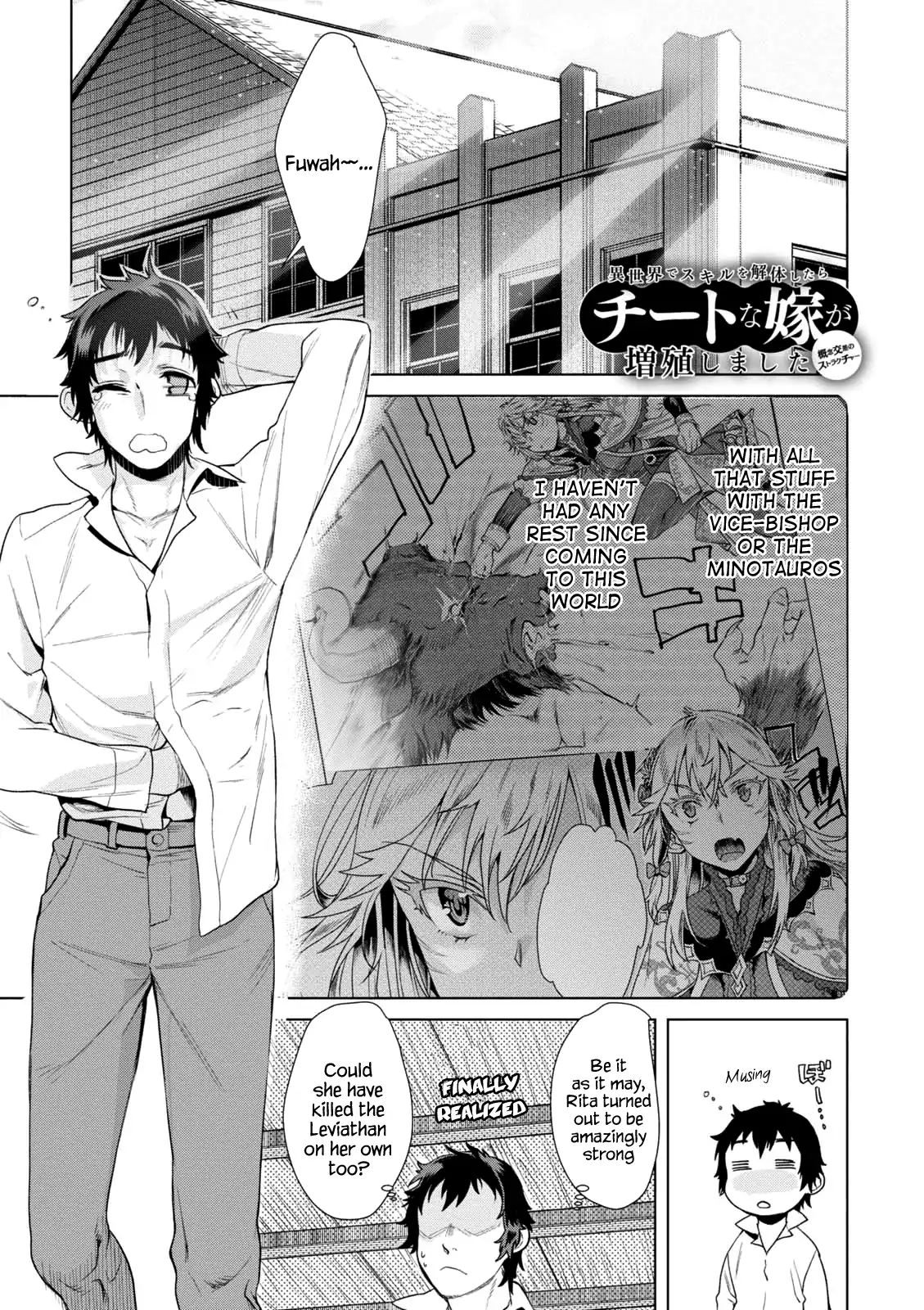 Isekai de Skill wo Kaitai shitara Cheat na Yome ga Zoushoku Shimashita: Gainen Kousa no Structure chapter 10 page 1