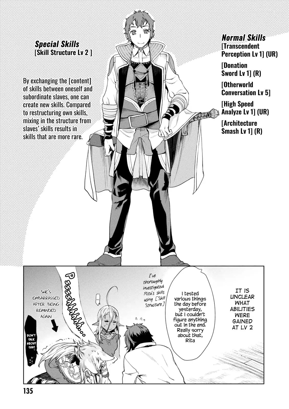 Isekai de Skill wo Kaitai shitara Cheat na Yome ga Zoushoku Shimashita: Gainen Kousa no Structure chapter 10 page 9