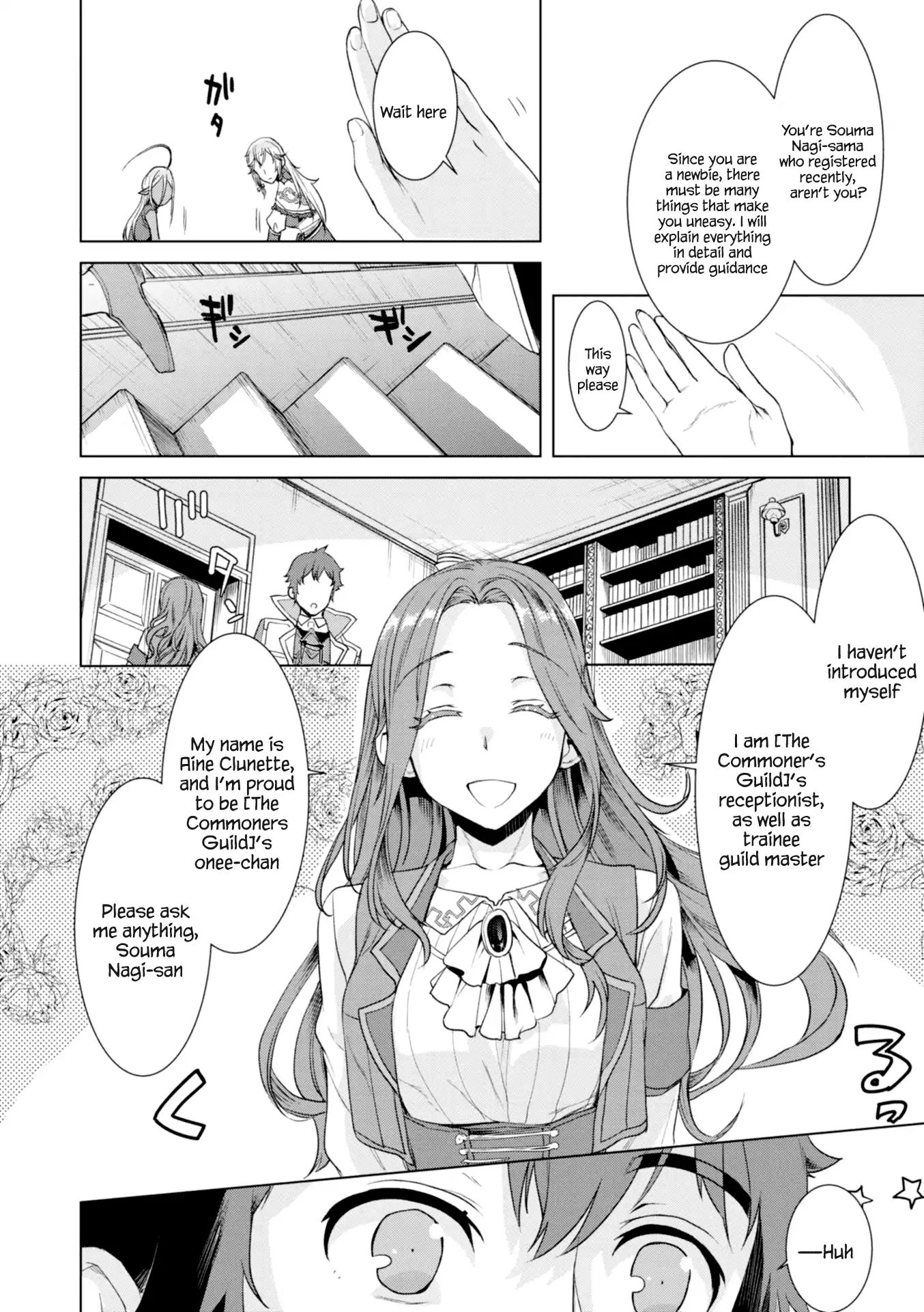 Isekai de Skill wo Kaitai shitara Cheat na Yome ga Zoushoku Shimashita: Gainen Kousa no Structure chapter 11 page 12