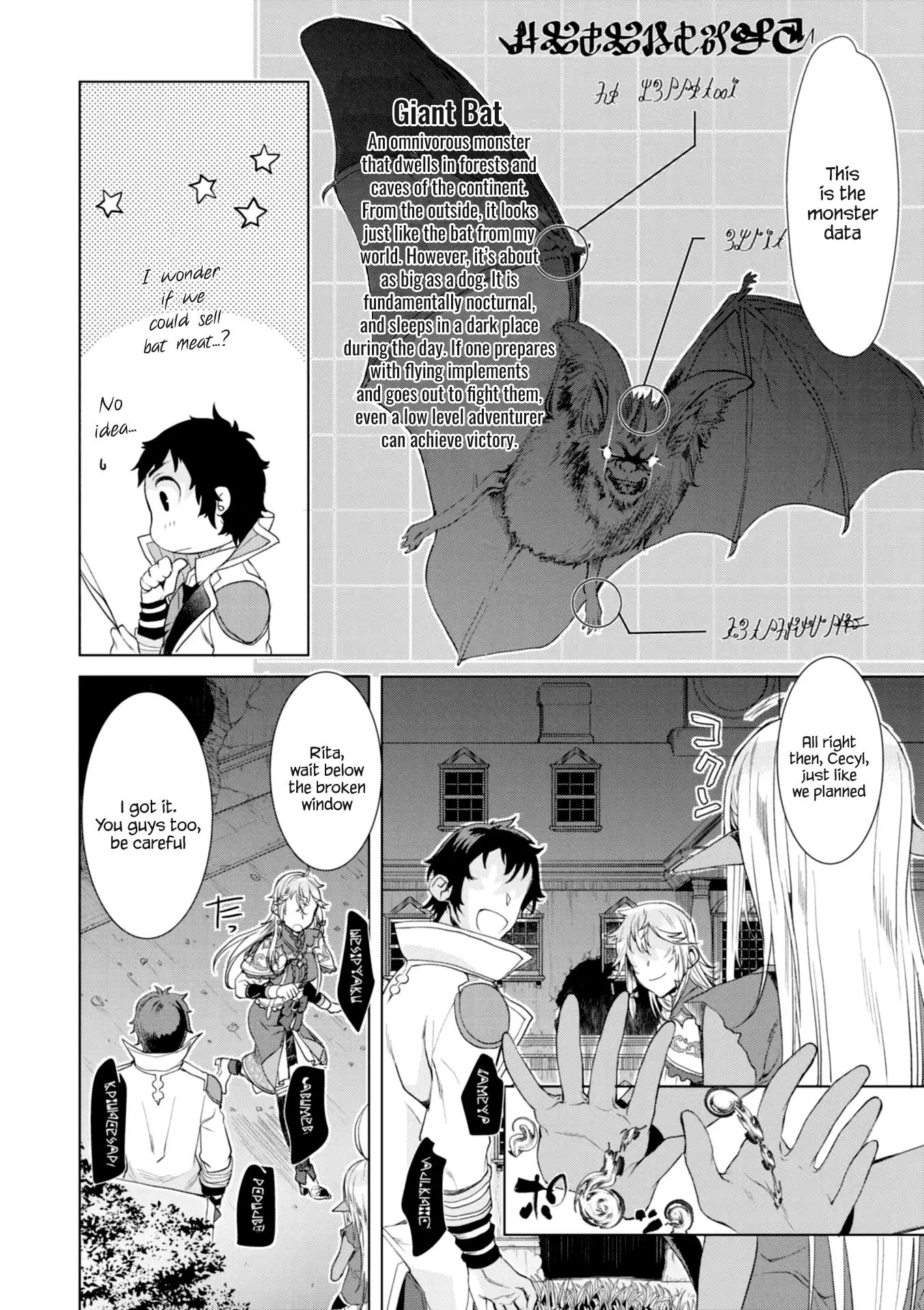 Isekai de Skill wo Kaitai shitara Cheat na Yome ga Zoushoku Shimashita: Gainen Kousa no Structure chapter 11 page 22