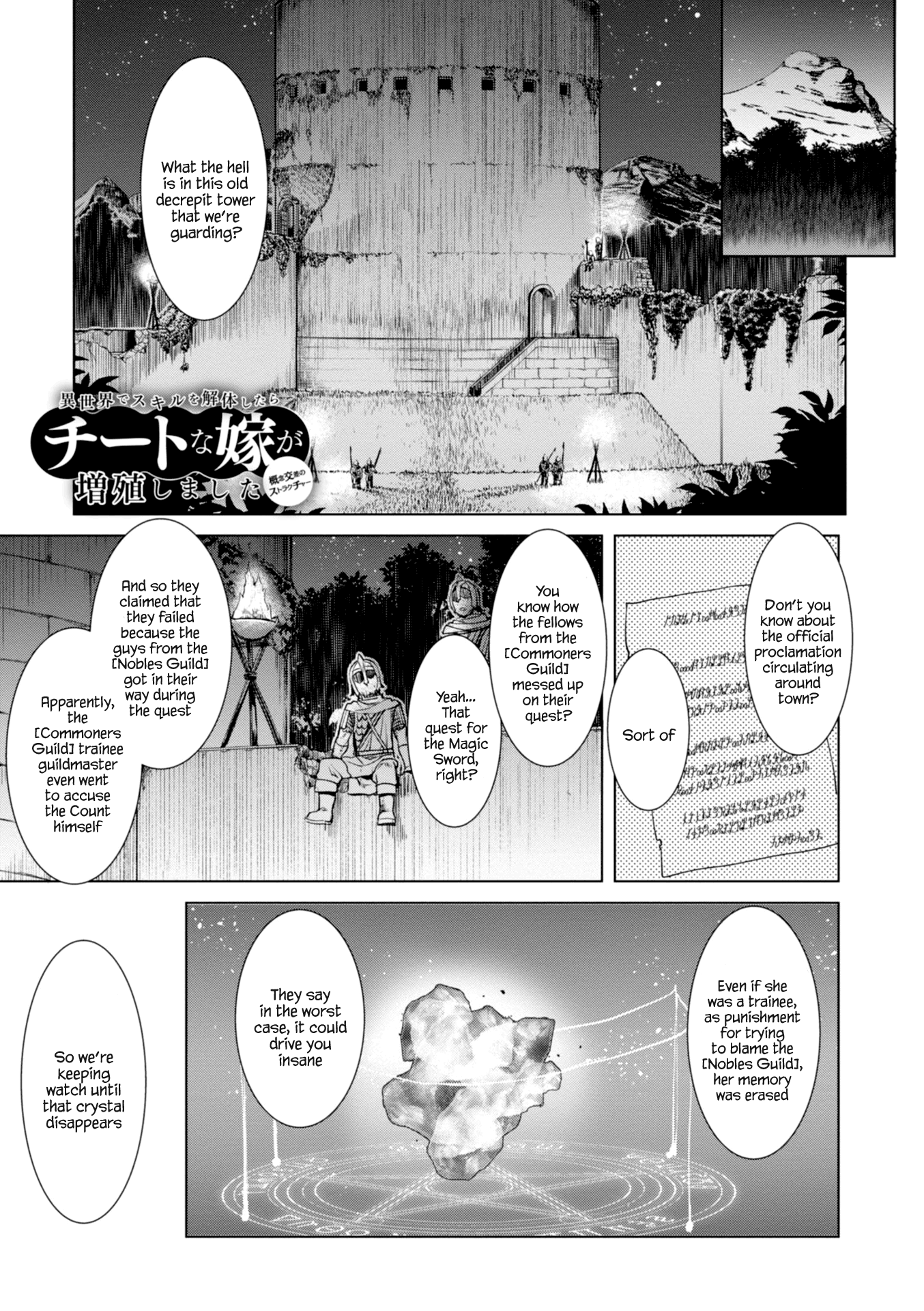 Isekai de Skill wo Kaitai shitara Cheat na Yome ga Zoushoku Shimashita: Gainen Kousa no Structure chapter 14 page 1