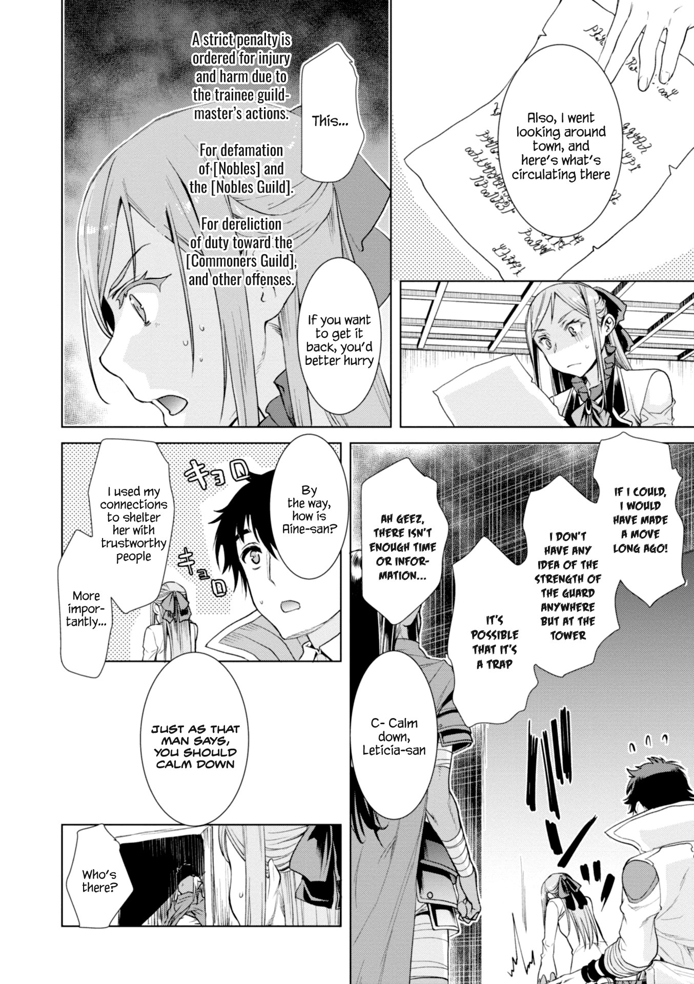 Isekai de Skill wo Kaitai shitara Cheat na Yome ga Zoushoku Shimashita: Gainen Kousa no Structure chapter 14 page 4