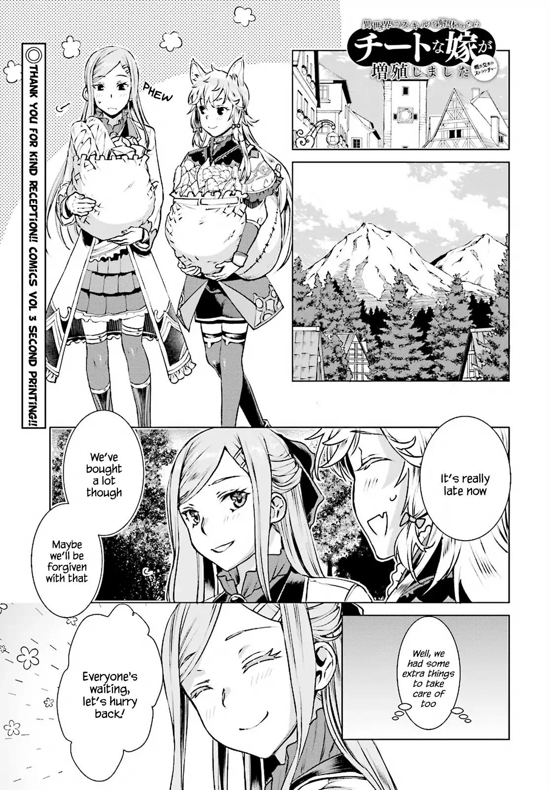 Isekai de Skill wo Kaitai shitara Cheat na Yome ga Zoushoku Shimashita: Gainen Kousa no Structure chapter 17 page 1