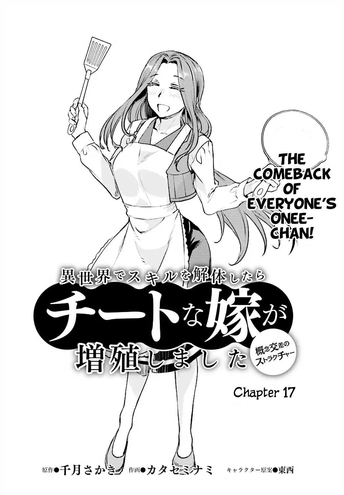Isekai de Skill wo Kaitai shitara Cheat na Yome ga Zoushoku Shimashita: Gainen Kousa no Structure chapter 17 page 2