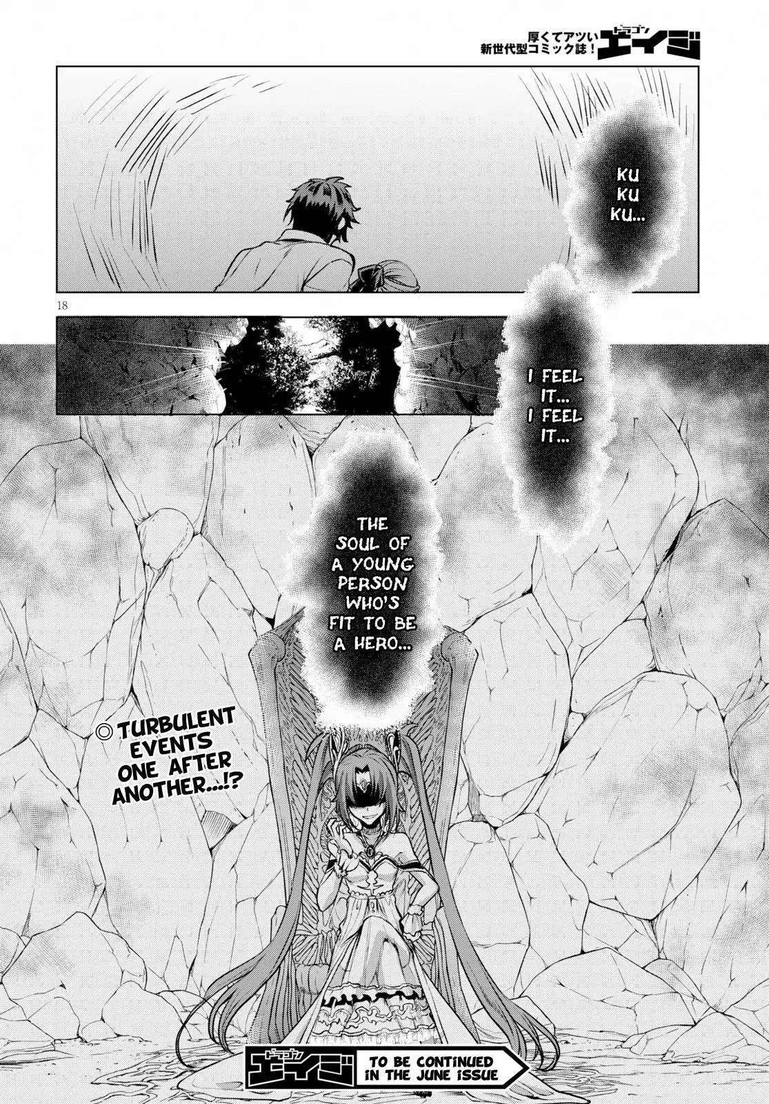 Isekai de Skill wo Kaitai shitara Cheat na Yome ga Zoushoku Shimashita: Gainen Kousa no Structure chapter 18 page 16