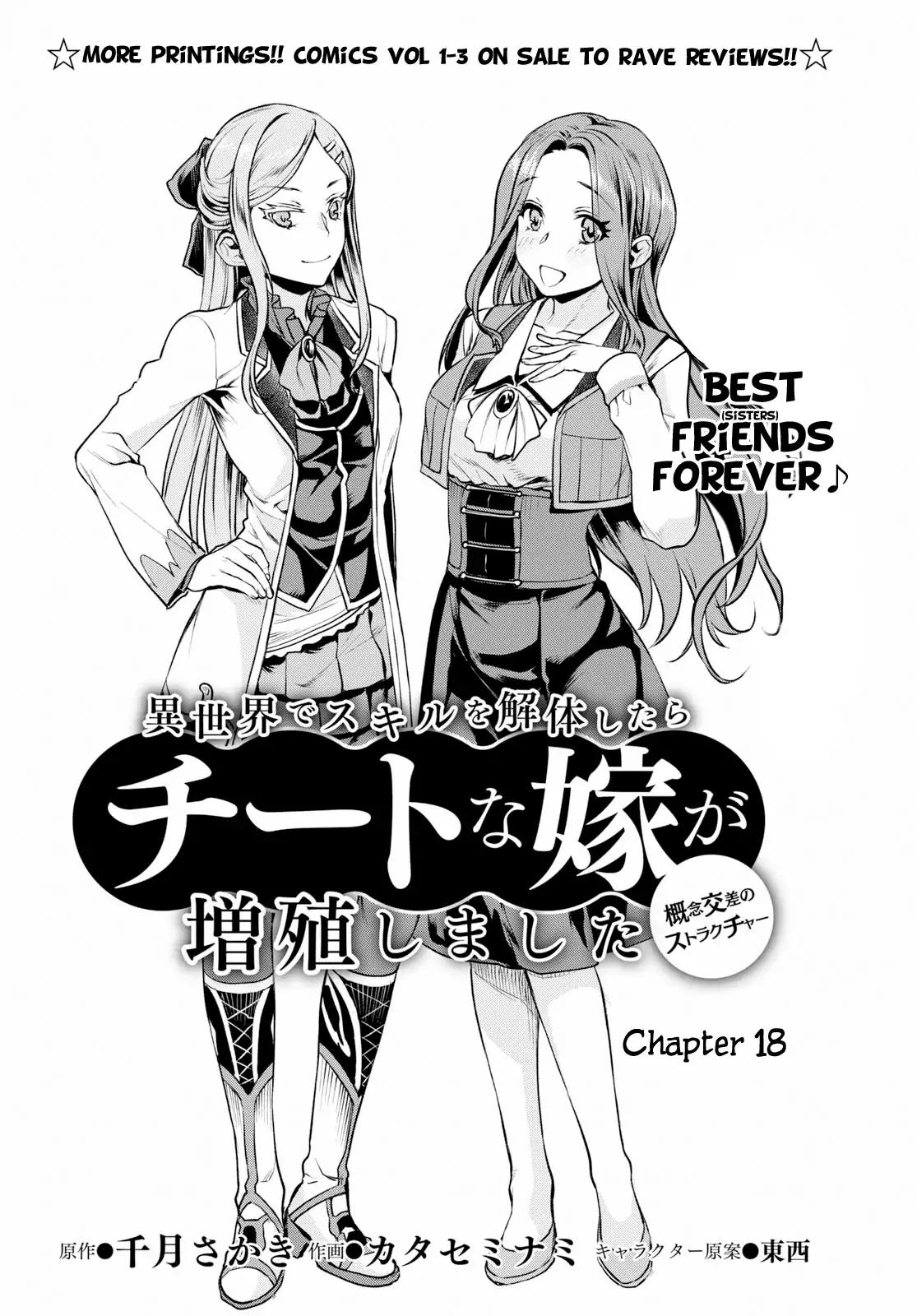 Isekai de Skill wo Kaitai shitara Cheat na Yome ga Zoushoku Shimashita: Gainen Kousa no Structure chapter 18 page 2