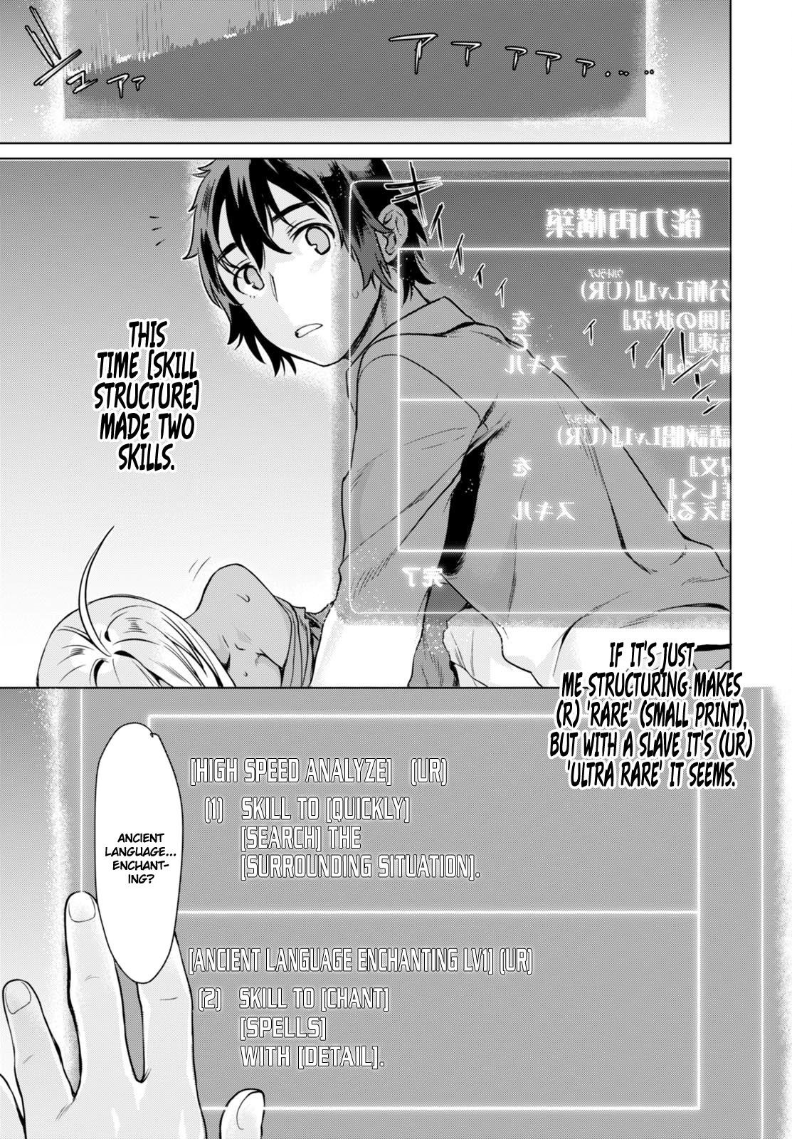 Isekai de Skill wo Kaitai shitara Cheat na Yome ga Zoushoku Shimashita: Gainen Kousa no Structure chapter 2 page 28
