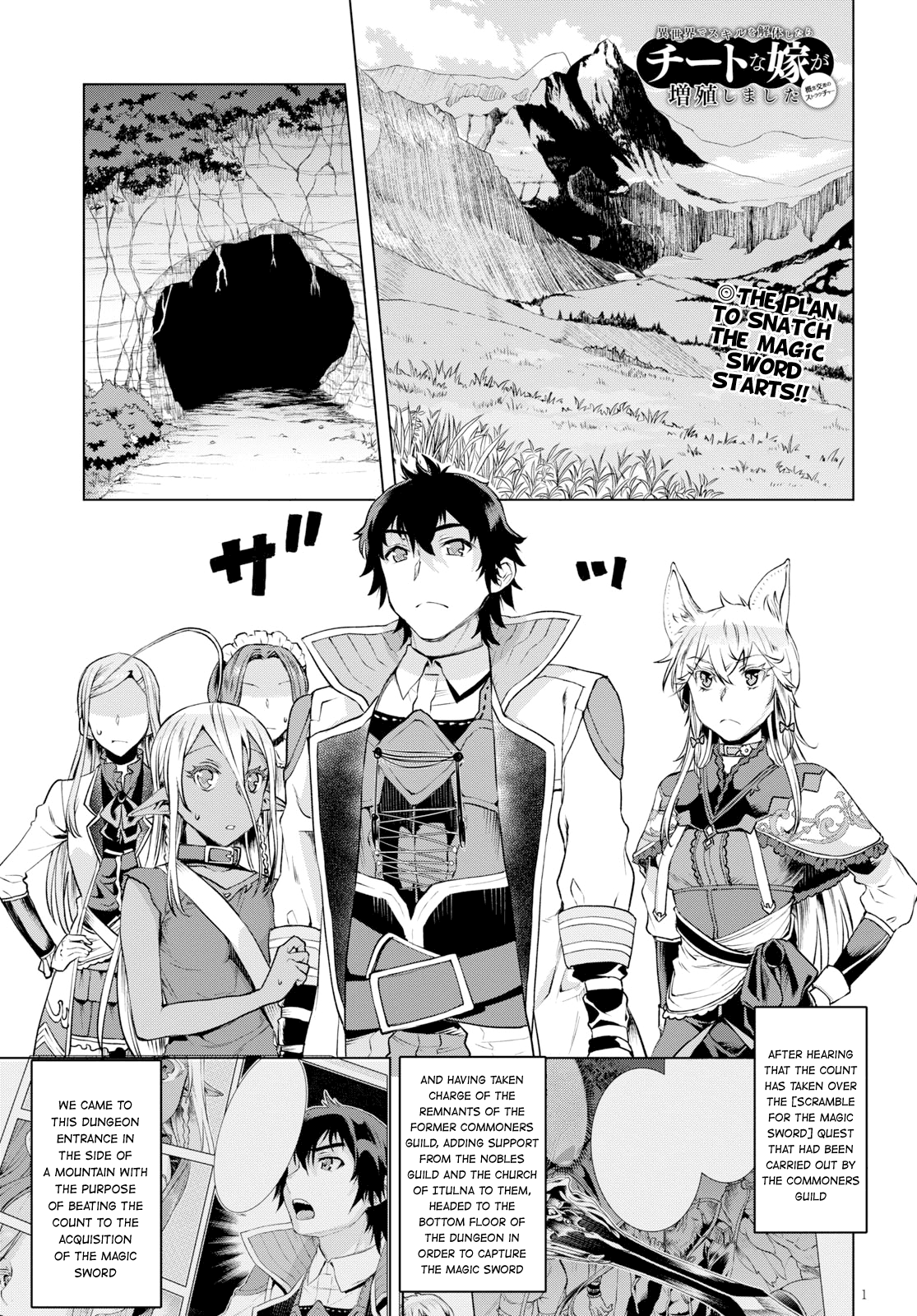 Isekai de Skill wo Kaitai shitara Cheat na Yome ga Zoushoku Shimashita: Gainen Kousa no Structure chapter 20 page 1