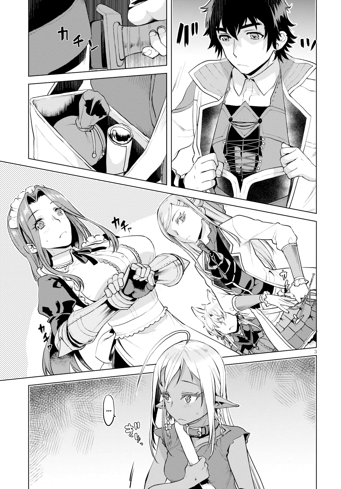 Isekai de Skill wo Kaitai shitara Cheat na Yome ga Zoushoku Shimashita: Gainen Kousa no Structure chapter 20 page 3