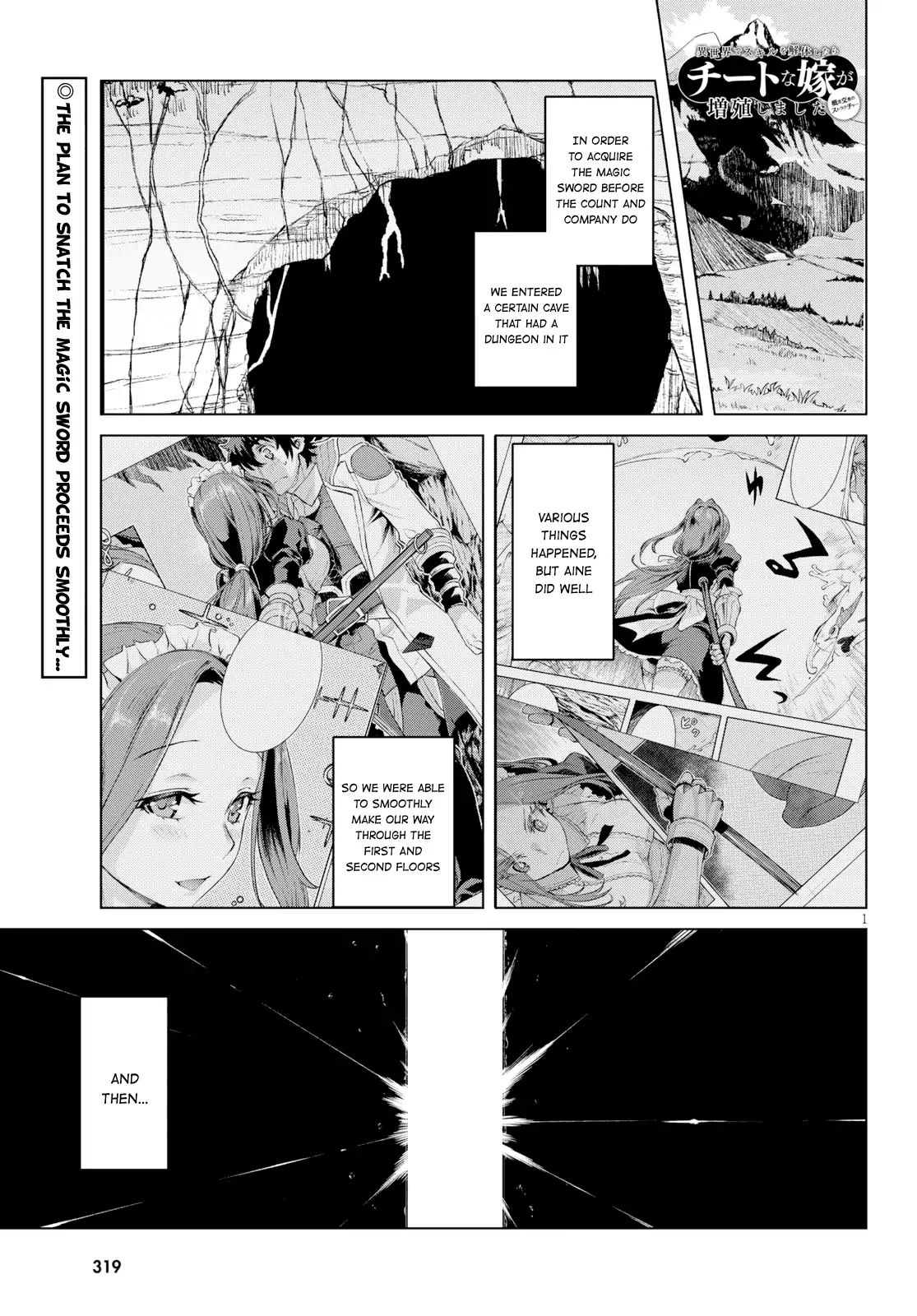 Isekai de Skill wo Kaitai shitara Cheat na Yome ga Zoushoku Shimashita: Gainen Kousa no Structure chapter 21 page 1