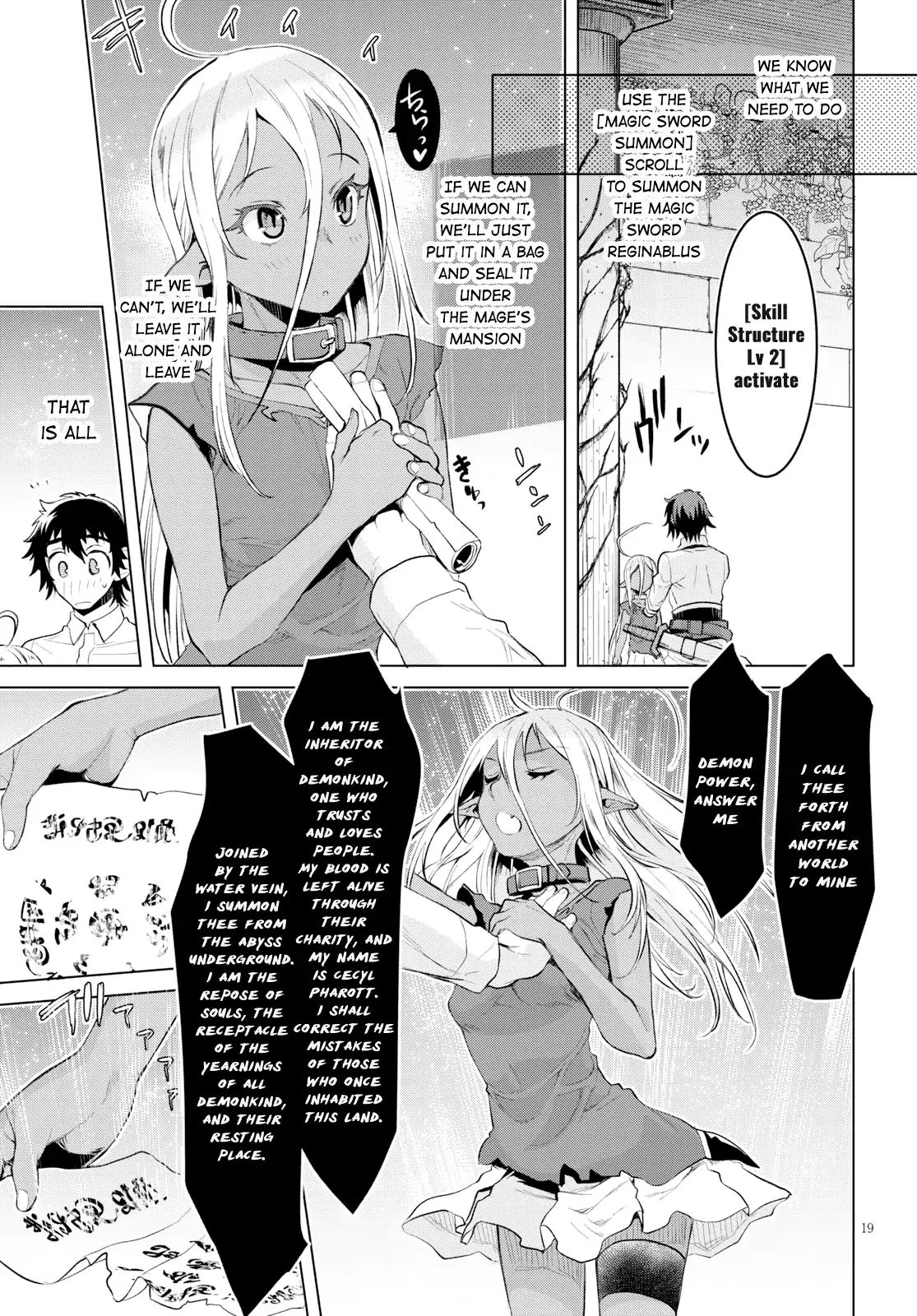 Isekai de Skill wo Kaitai shitara Cheat na Yome ga Zoushoku Shimashita: Gainen Kousa no Structure chapter 21 page 17