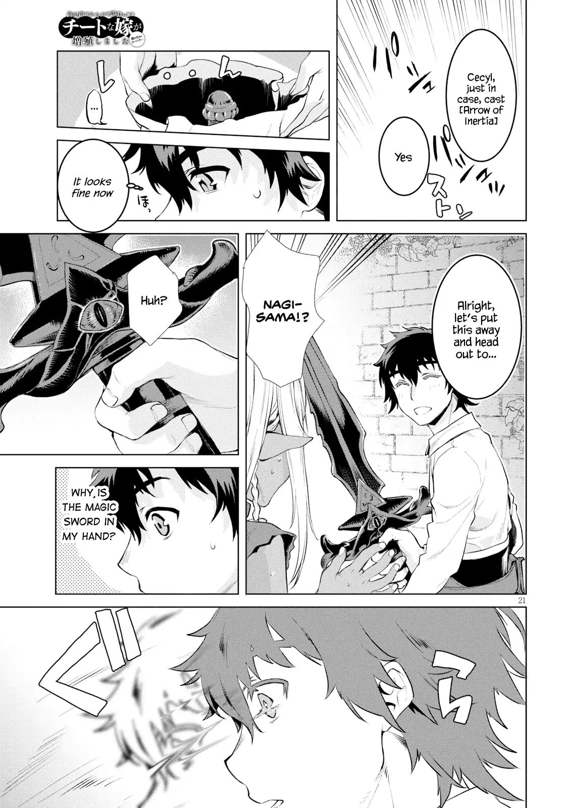 Isekai de Skill wo Kaitai shitara Cheat na Yome ga Zoushoku Shimashita: Gainen Kousa no Structure chapter 21 page 19