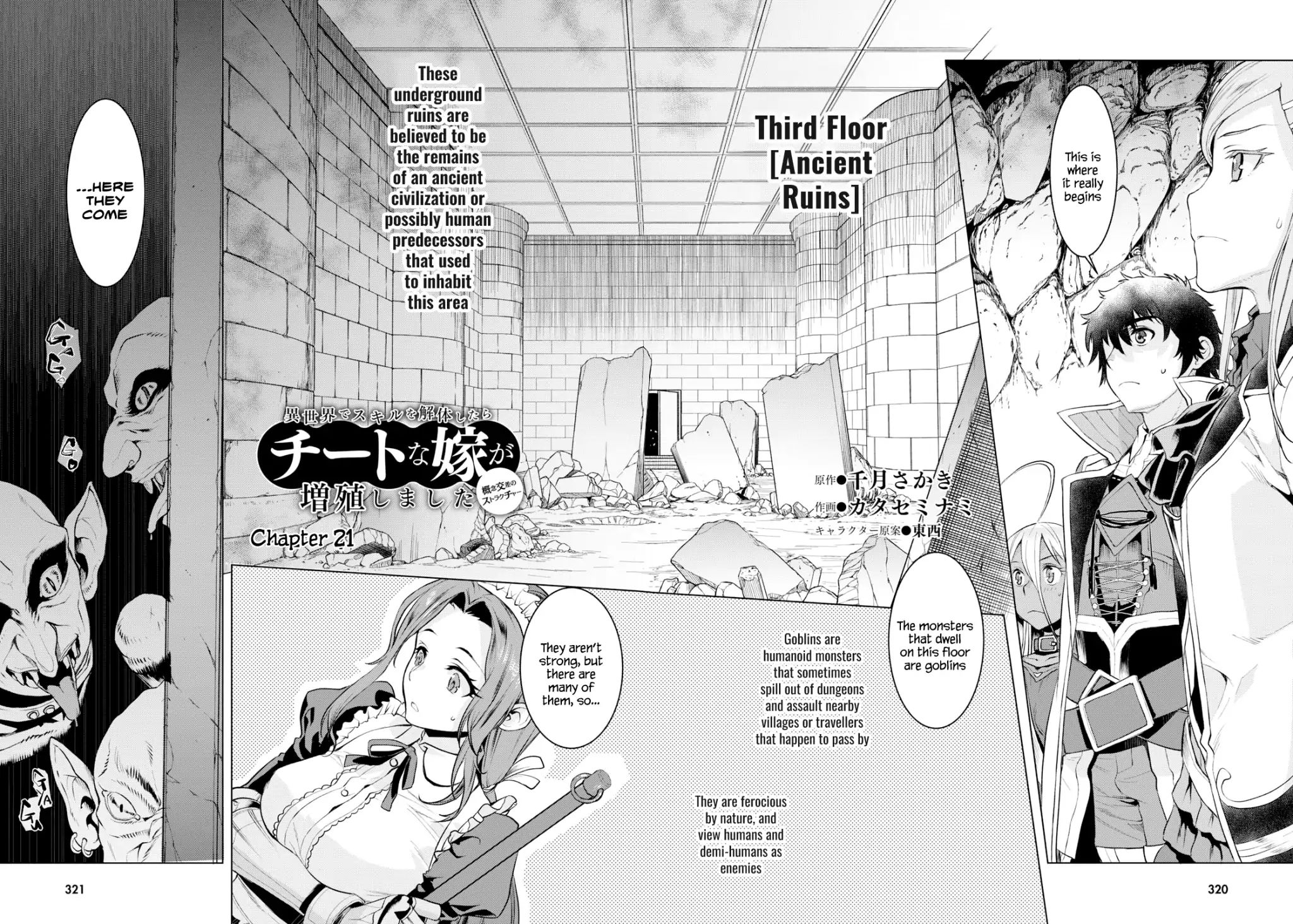 Isekai de Skill wo Kaitai shitara Cheat na Yome ga Zoushoku Shimashita: Gainen Kousa no Structure chapter 21 page 2