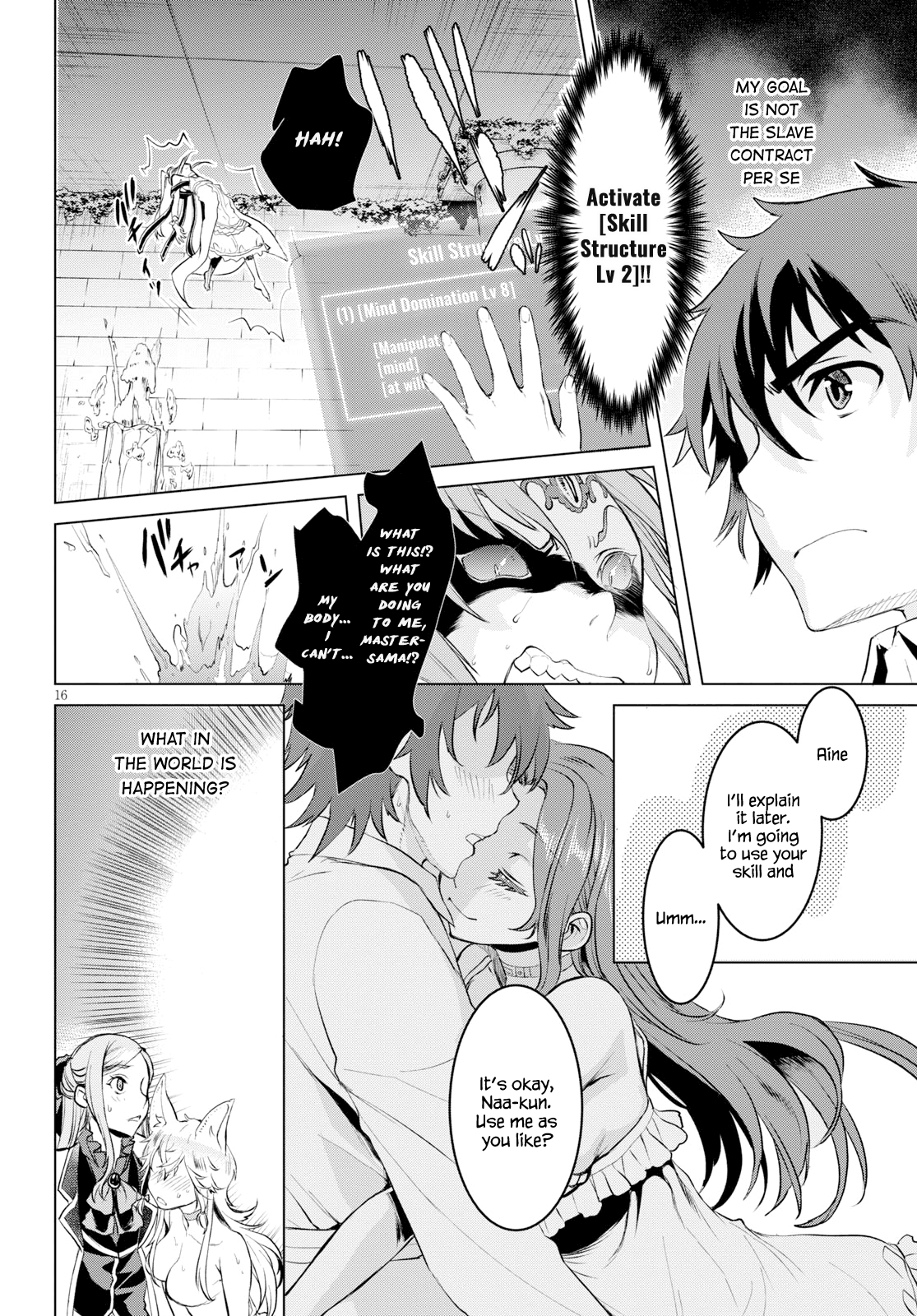 Isekai de Skill wo Kaitai shitara Cheat na Yome ga Zoushoku Shimashita: Gainen Kousa no Structure chapter 22 page 15