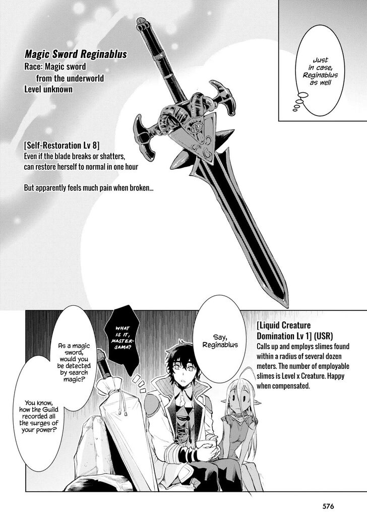 Isekai de Skill wo Kaitai shitara Cheat na Yome ga Zoushoku Shimashita: Gainen Kousa no Structure chapter 23 page 25